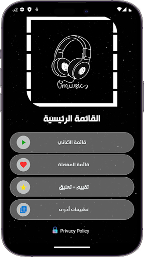 Various Arabic songs || 2024 Screen 3