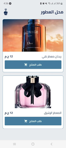 Android application Perfstore - محل العطور screenshort