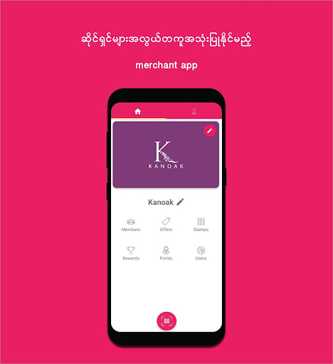 Android application Piti Merchant screenshort