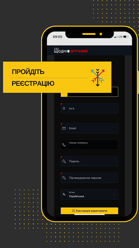 Е-квиток Щодня Зручний Screen 2
