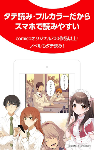 Comico オリジナル漫画が毎日読めるマンガアプリ コミコ Overview Google Play Store Japan