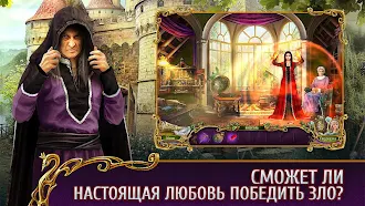 Game screenshot Поиск предметов - Роман тьмы. mod apk