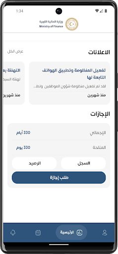 Android application مالييون screenshort