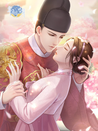 후궁의 법칙 screenshot 12