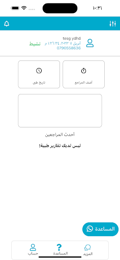 Android application Rasheed screenshort