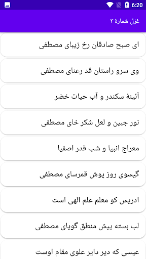 دیوان کامل خواجوی کرمانی Screen 3