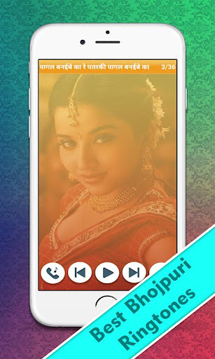 Bhojpuri Ringtone : भोजपुरी Screen 2