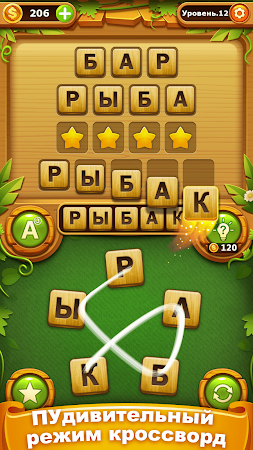 Game screenshot Найти Слово - поиск слова игры apk download