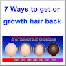 7 Ways to get or growth hair back.