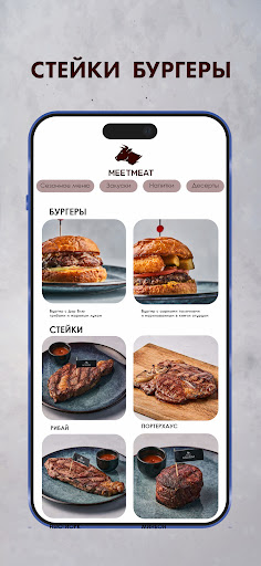 МитМит Хабаровск Screen 2