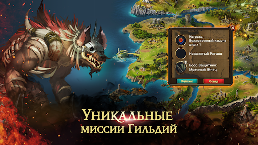 Chaos Lords РПГ Гильдия Героев скриншот 2
