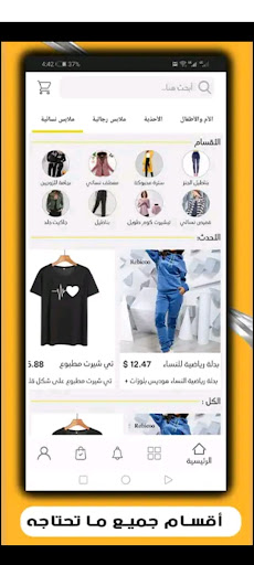 fast shopping jo Screen 2