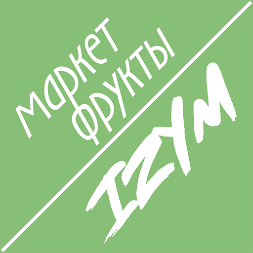 Izym и Фрукты logo