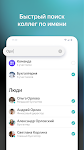 screenshot of Yandex.Messenger (beta)