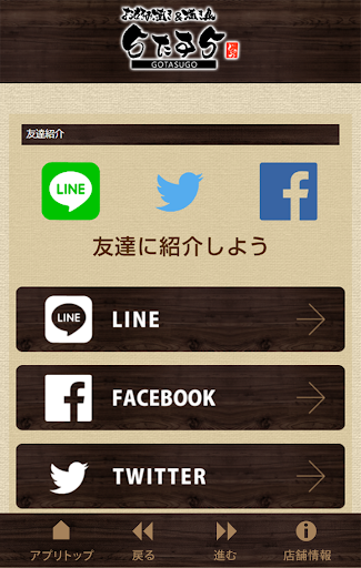 GOTASUGO Screen 2