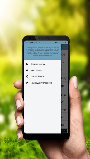 Android application Намоз китоби screenshort