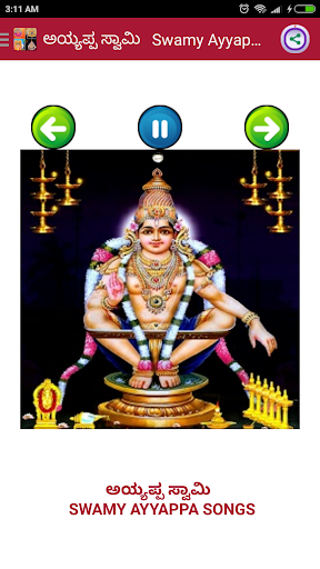 ಕನ್ನಡ ಭಕ್ತಿ ಹಾಡುಗಳು - Kannada Screen 2