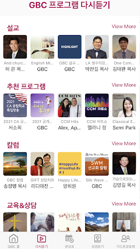 KGBC 미주복음방송 Screen 3