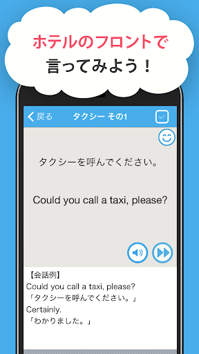 旅行英会話 海外旅行に役立つカンタン英会話フレーズ