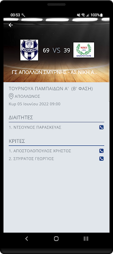 iRefAth Screen 2