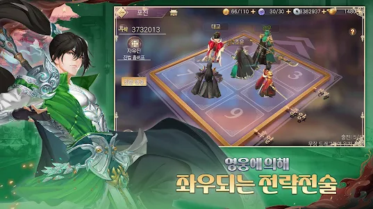 영웅삼국 : 300회 뽑기
