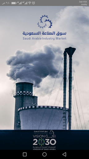 سوق الصناعة السعودية