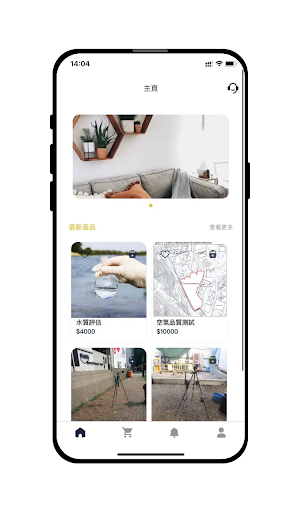 Android application FULLAND CONSULTANT screenshort