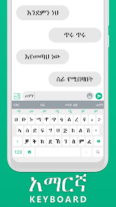 Captura de Pantalla 1 Amharic keyboard write android
