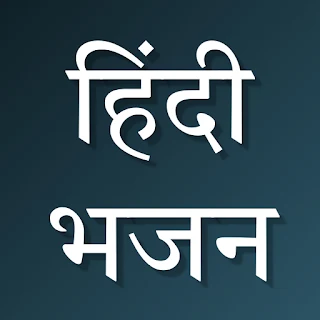 Hindi Bhajan apk