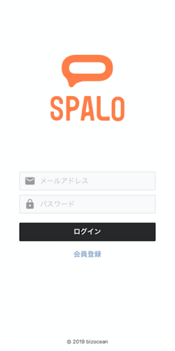 SPALOアシスタント Screen 2