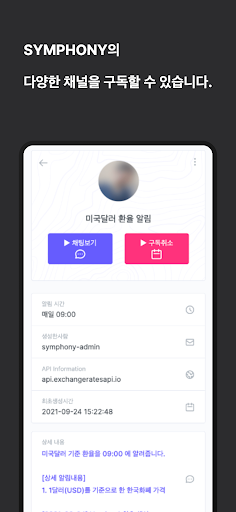 심포니 Screen 2