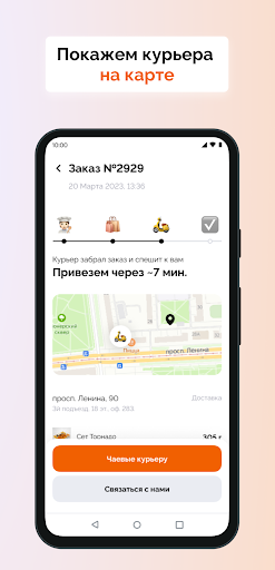СушиМанят доставка блюд Screen 2