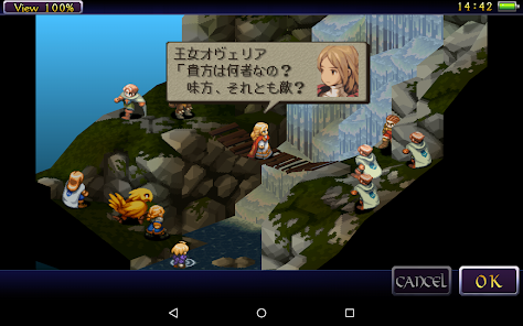 FINAL FANTASY TACTICS 獅子戦争 - Google Play のアプリ FINAL FANTASY TACTICS 獅子戦争 - Google Play のアプリ
