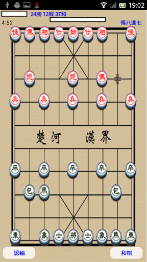 PTT 貓 Screen 3