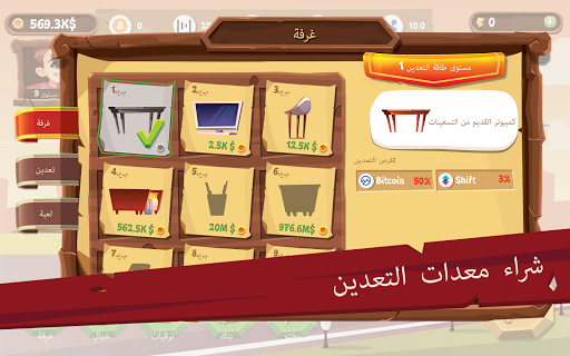 لعبة Bitcoin Mining Idle Tycoon apk مهكر2