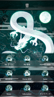 Shining dragon Theme(圖5)-速報App
