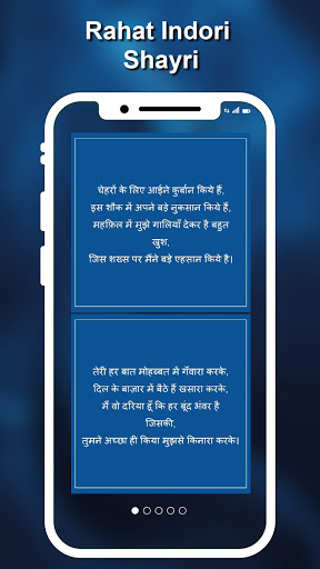 Rahat Indori Shayri in Hindi