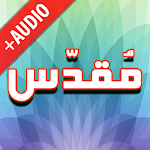 Cover Image of ดาวน์โหลด Darood Muqadas + Audio (Offlin  APK