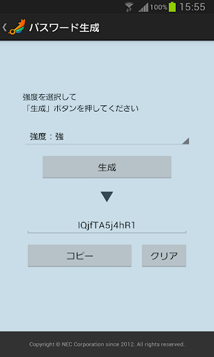 3A SecureToken App Screen 2