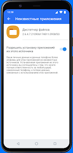 RuStore приложение гид Android