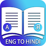 English to Hindi Dictionary : Offline Dictionary icon