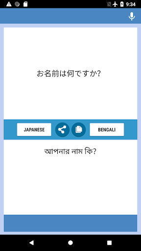 Android application Japanese-Bengali Translator screenshort