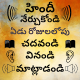 Telugu to Hindi Speaking: Learn Hindi in Telugu icon