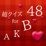 超クイズ for AKB48 icon