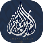 Cover Image of Download Great Quran | القرآن العظيم  APK