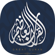 Great Quran | The Great Quran