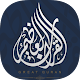 القرآن العظيم | وقف الراجحي विंडोज़ पर डाउनलोड करें