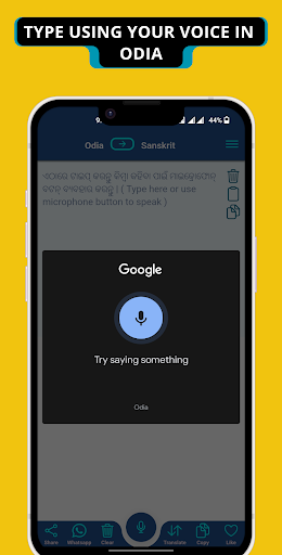 Sanskrit - Odia Translator Screen 3