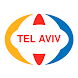 Tel Aviv Offline Map and Trave