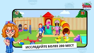 Game screenshot My Town Мир - Mегагород apk download